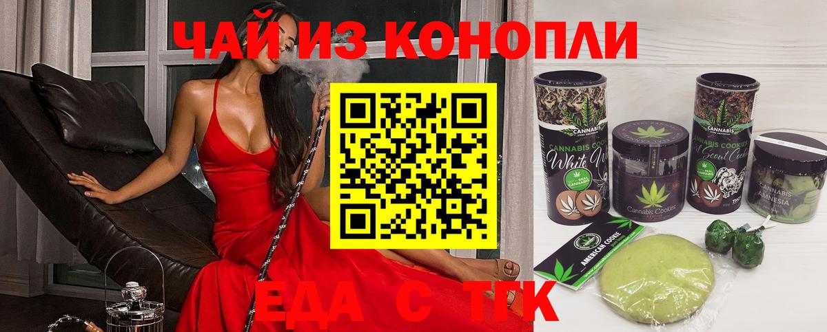 Печенье с ТГК конопля  Вход с VPN  Дзержинский 
