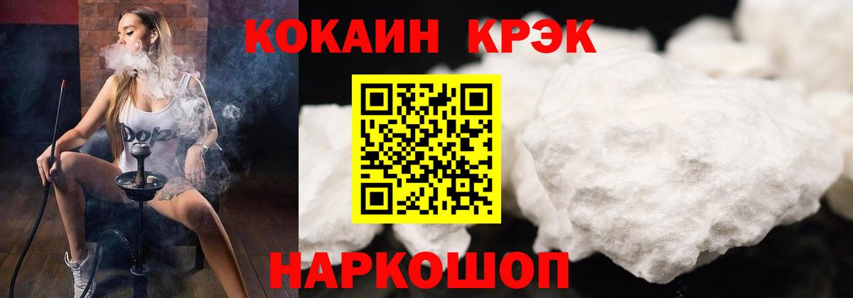Кокаин 99%  Cocaine  Вход с VPN  Дзержинский  Cocaine Fish Scale 