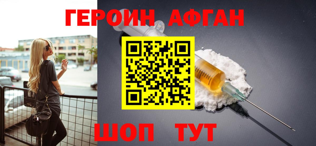 Дзержинский  ГЕРОИН  Вход с VPN  Героин Heroin 