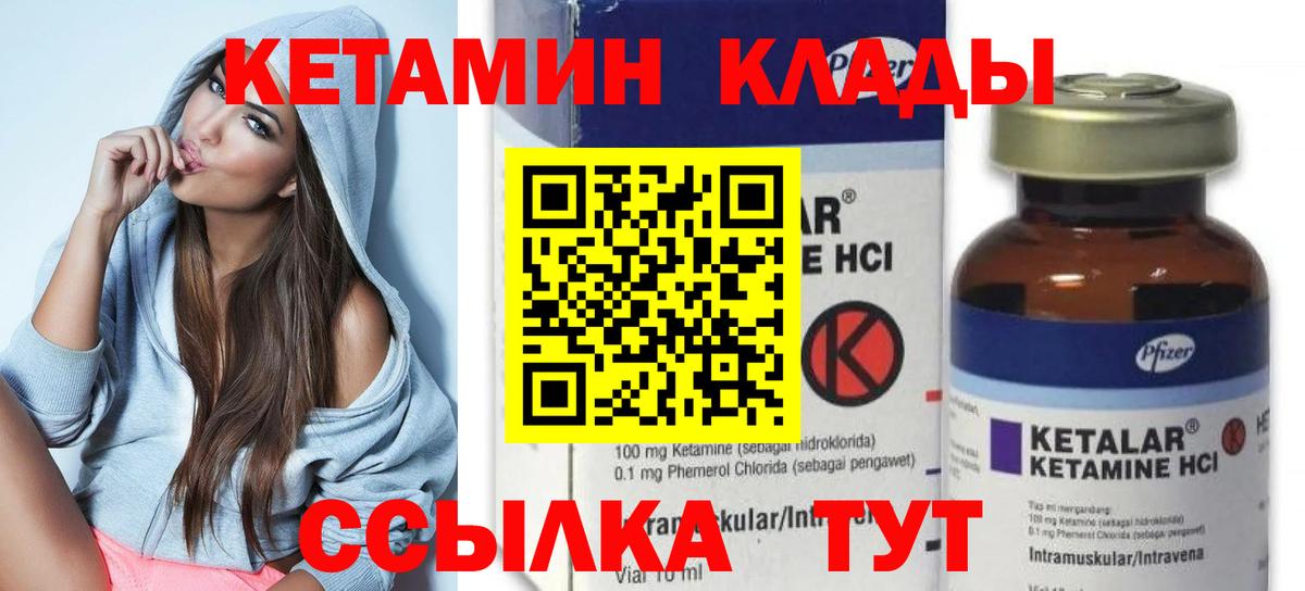 КЕТАМИН ketamine  Кетамин ketamine  Дзержинский  Вход с VPN 