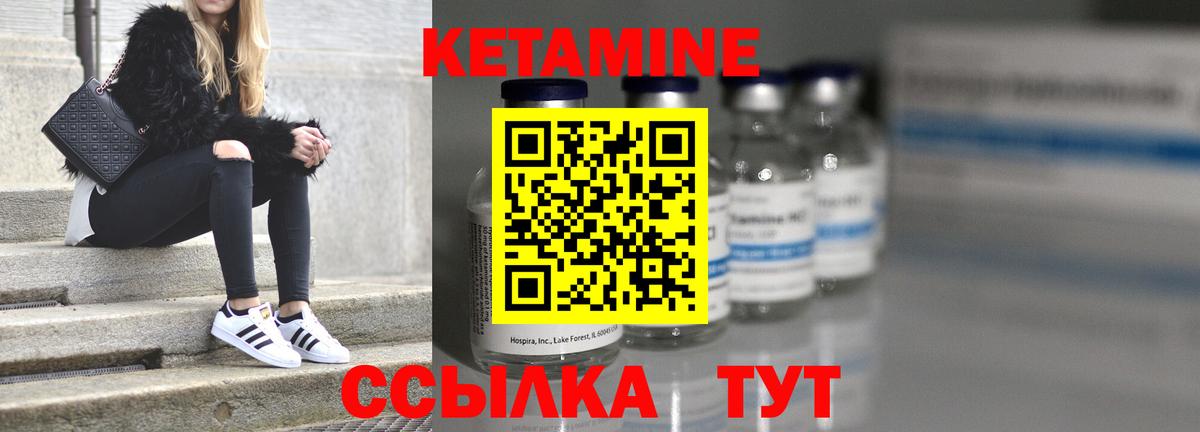 Кетамин ketamine Дзержинский