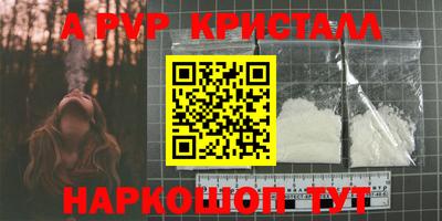 apvp Балаково