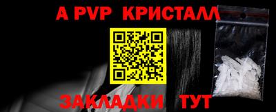 apvp Балаково