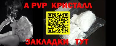 apvp Балаково