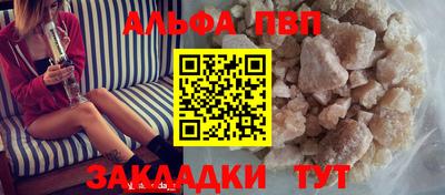 apvp Балаково