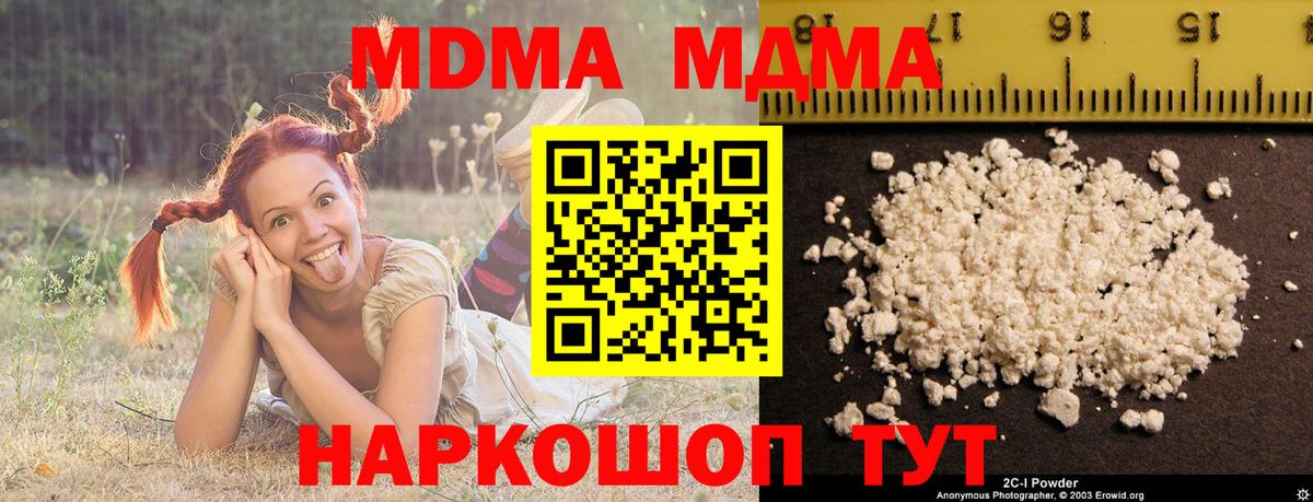 МДМА кристаллы Дзержинский
