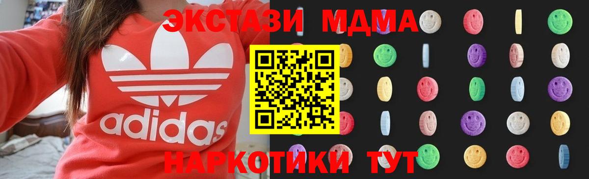 Дзержинский  MDMA молли  MDMA  МДМА кристаллы  Вход с VPN 