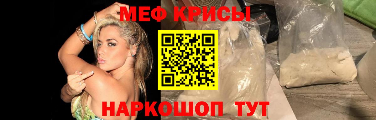 Дзержинский  Мефедрон  Меф  Мефедрон мяу мяу  Вход с VPN 