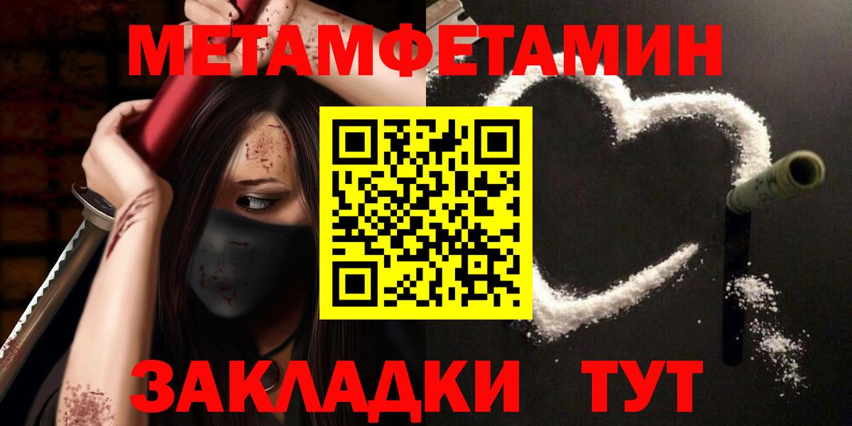 МЕТАМФЕТАМИН кристалл Дзержинский