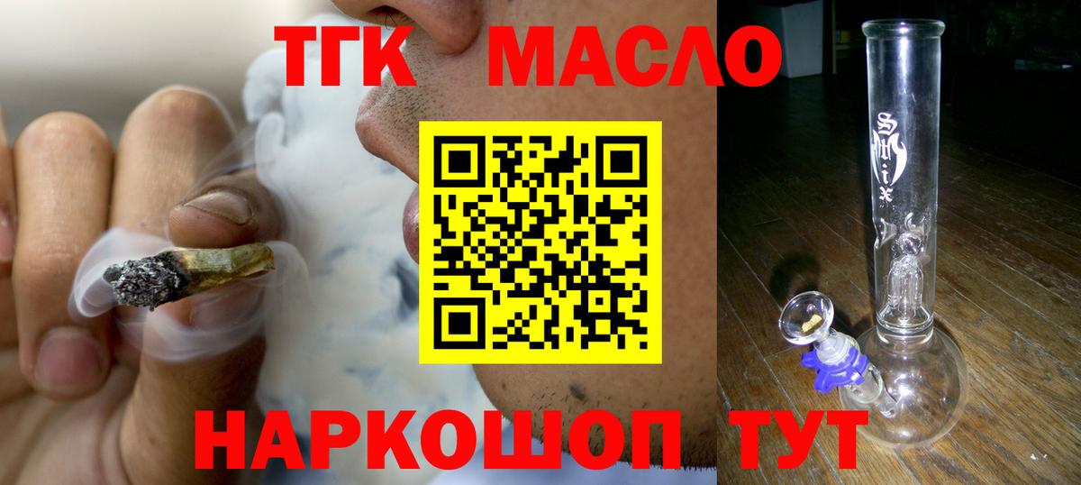 ТГК концентрат Дзержинский